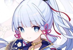 原神最新爆料绫华是谁